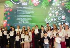 Награждение детей российских соотечественников-участников выставки "Фейерверк новогодних игрушек"