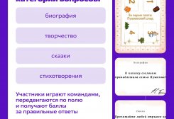 По следам Пушкина: студенты разработали литературную настольную игру для проекта «Диалог с Пушкиным»